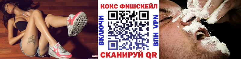 Кокаин Fish Scale гидра рабочий сайт Электрогорск
