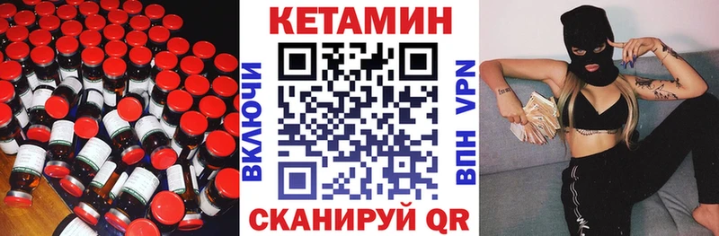 КЕТАМИН VHQ  Электрогорск 