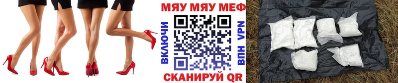 МЯУ-МЯУ VHQ Электрогорск