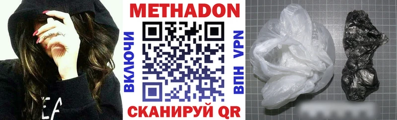 МЕТАДОН methadone  KRAKEN сайт  Электрогорск 