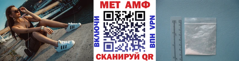Метамфетамин Methamphetamine  где купить наркотик  Электрогорск 
